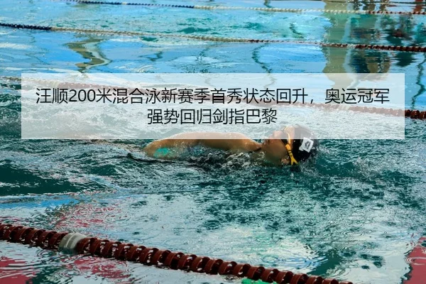 wang-shun-mi-hun-he-yong-xin-sai-ji-shou-xiu-zhuang-tai-hui-sheng-ao-yun-guan-jun-qiang-shi-hui-gui-jian-zhi-ba-li-3-412.jpg